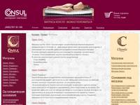 Consul / �������